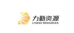 寧波力勤資源,全球最大的鎳產品貿易商,通過港交所聆訊