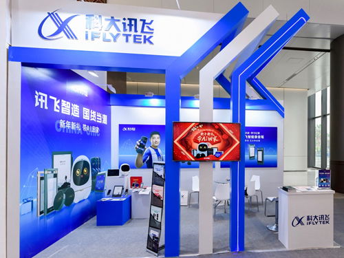 榮獲新國貨優秀品牌 科大訊飛消費者產品亮相2019新國貨盛典