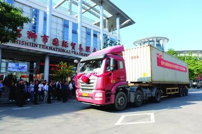 泉州石獅服裝城市場采購貿易方式試點正式啟動