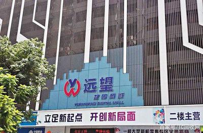 中國十大電子產品批發市場排行